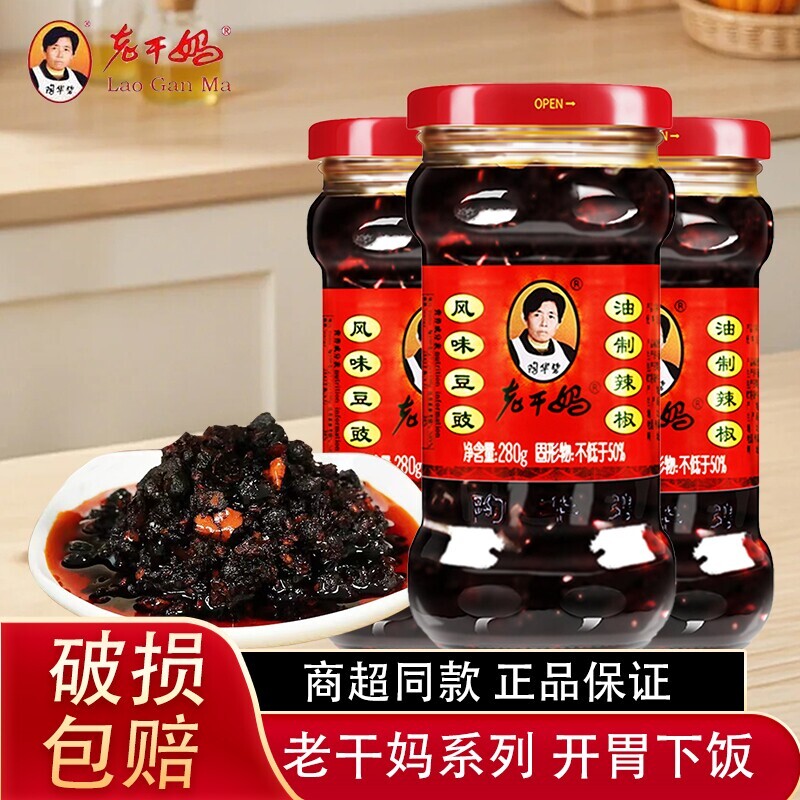 陶华碧老干妈风味鸡油辣椒280g辣子鸡肉香辣下饭酱油泼辣子拌饭