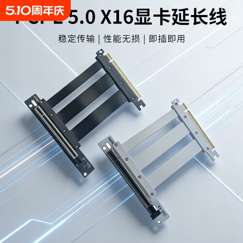 显卡竖装延长线，非双反线