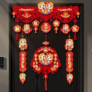 2026新年门楣装饰春节福字对联马年拉花挂件新年氛围布置新款福字
