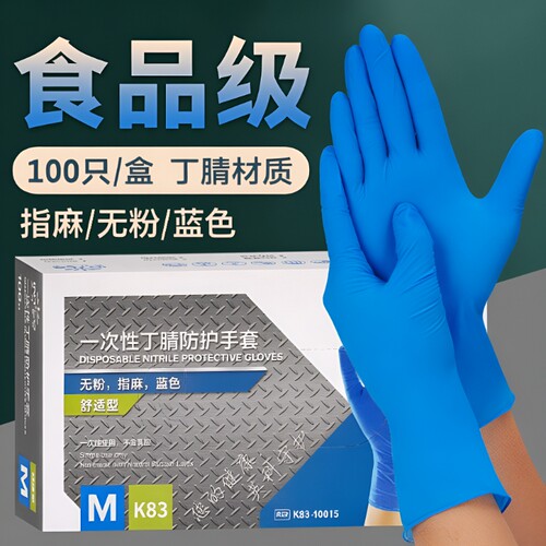 英科加厚一次性手套|千人加购