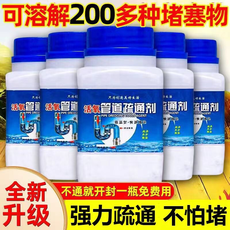 家用管道马桶疏通剂强力溶解下水道清洁厕所疏通器堵塞除异味神器