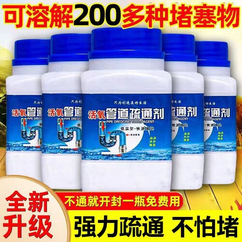家用管道疏通剂下水道强力溶解马桶清洁厕所疏通器堵塞除异味神器