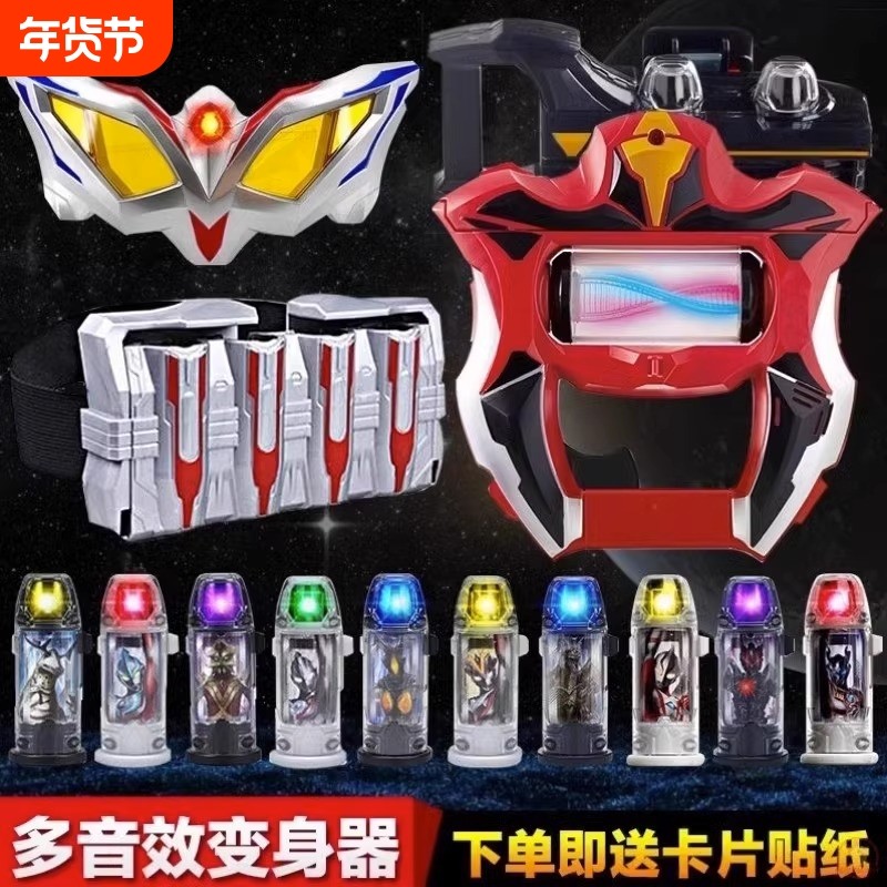 捷德赛罗奥超人召唤器升华器仪变身器套装胶囊儿童男孩玩具卡片,玩具/童车/益智/积木/模型,奥特曼玩具专区,淘宝优惠券,粉丝福利购,淘宝优惠卷