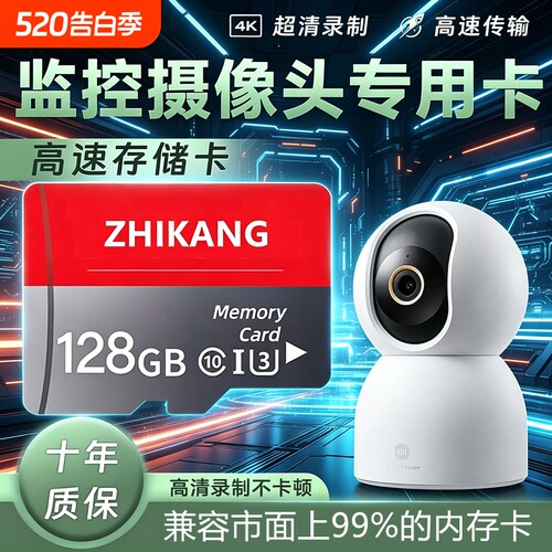 512g行车记录仪专用高速卡