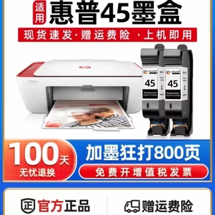 720c 815c 830c 绘威 870cxi 710c 850c 45黑色墨盒适用惠普HP