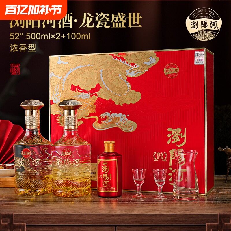 浏阳河酒龙瓷盛世浓香型白酒一箱52度500ml*6瓶传统古法送礼过年