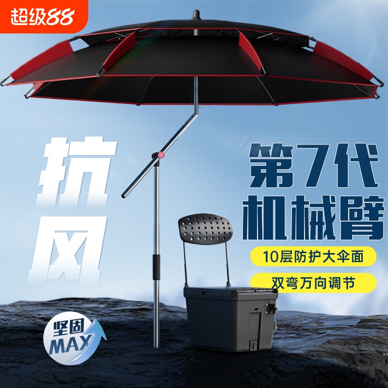 钓鱼伞2026新款加厚万向户外遮阳防雨大钓伞抗强风垂钓专用拐杖伞