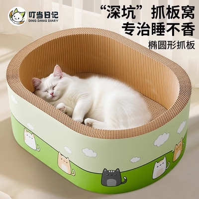 深陷其中丨新型猫抓板窝一体猫窝耐磨不掉屑加深猫爪板保护防猫抓
