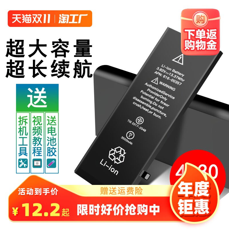 iPhone大容量电池适用于7P苹果6s 6Plus iphone8 5/se2/5s/6p/6sp/7/8p/x/xr/xs八max手机iP七11pro正品xmax怎么样,好用不?
