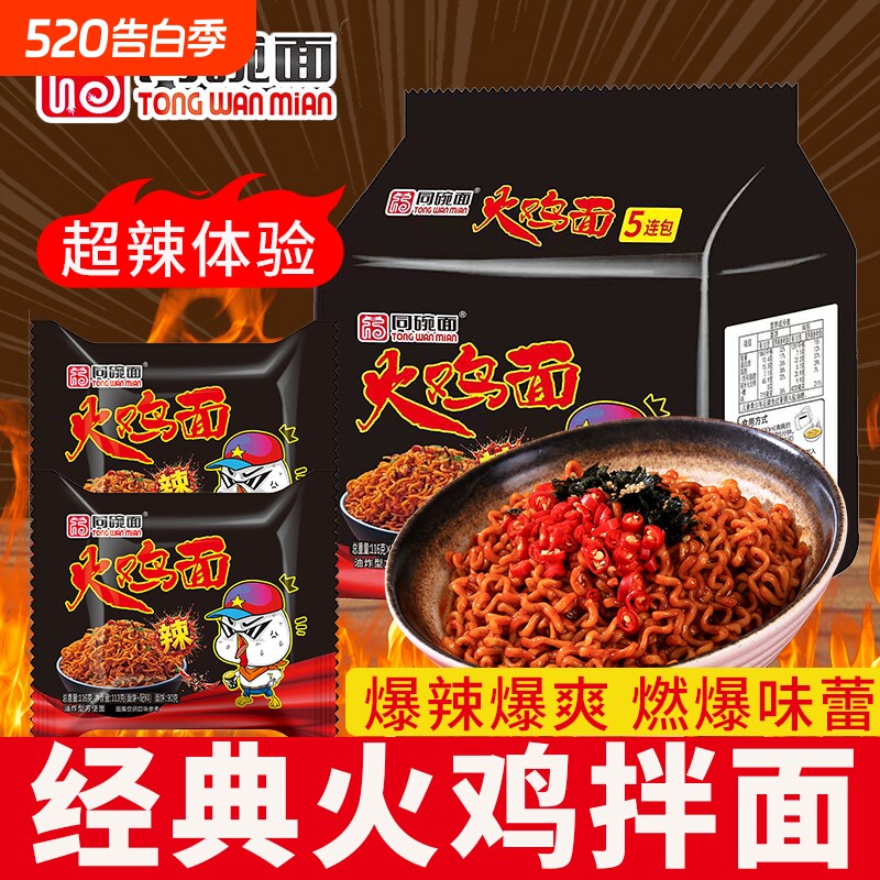 同碗面奶油芝士火鸡面咸蛋黄蟹黄拌面宿舍速食方便面整箱批发袋装