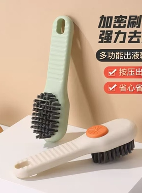 【1把】加液鞋刷加液衣物刷