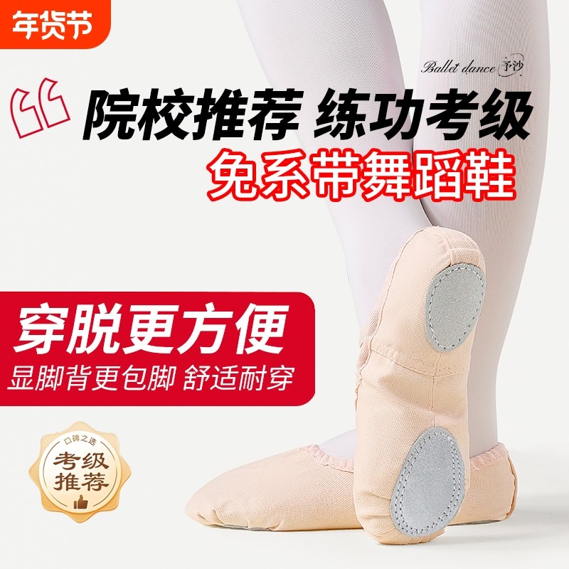 舞蹈鞋儿童女软底舞鞋女童肤色专业练功鞋男练舞鞋中国舞专用舞鞋