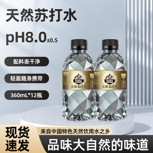 新日期天然弱碱性苏打水PH8.0±0.5无气原味饮用水瓶装纯净享乐