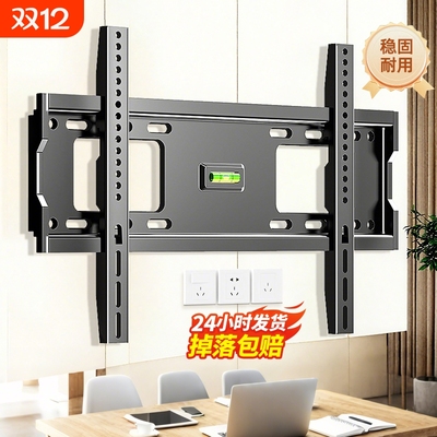 电视机挂架壁挂支架挂墙架