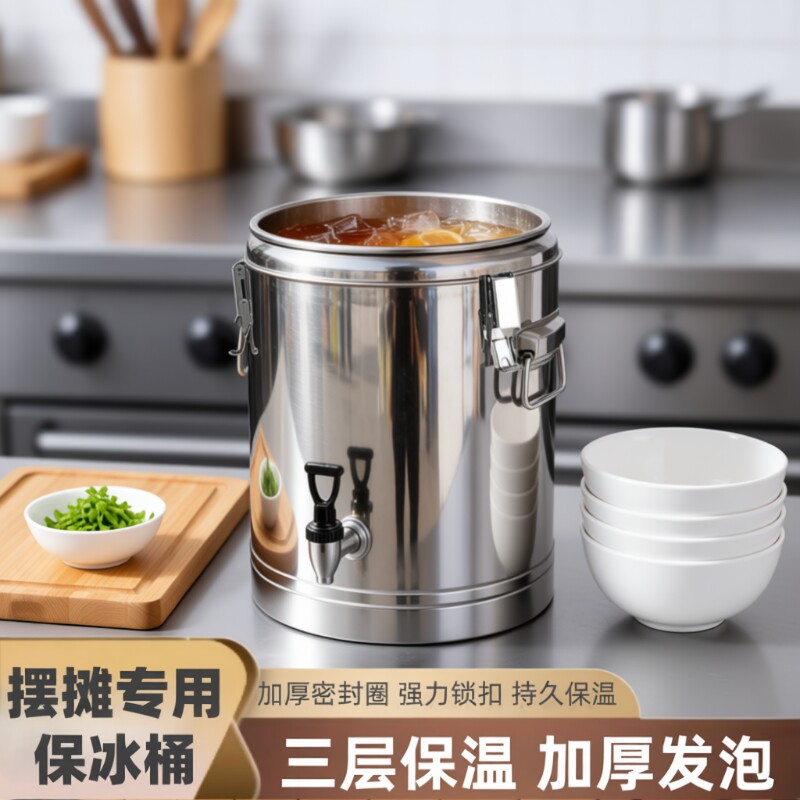 不锈钢保温桶商用超长米饭保温汤粥桶大容量幼儿园茶水桶冰粉桶