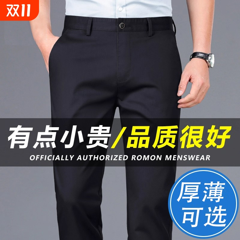 男士休闲裤秋冬新款弹力免烫修身宽松直筒商务正装西裤黑色长裤子