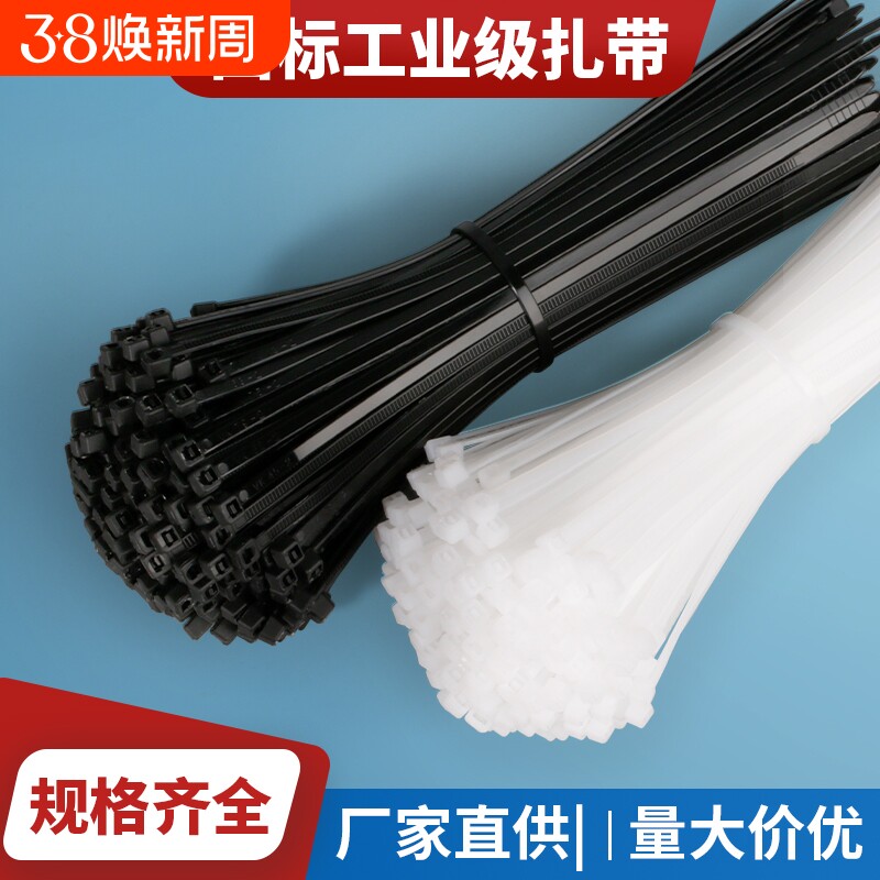 扎带尼龙塑料捆绑带耐低温固定拉紧器束线带电线扎丝勒死狗黑白色