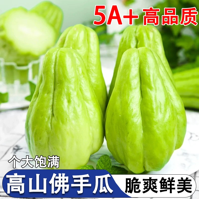 新鲜佛手瓜寿瓜农家窝瓜当季丰收洋瓜蔬菜水果福寿丝瓜批发包邮