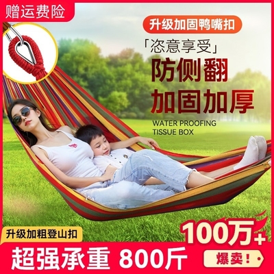 加厚防侧翻吊床|超1000次加购