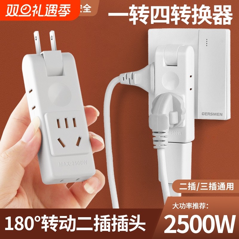 迷你插座转换器国标180%可旋转不挡开关扩展电源转换器沙发充电座