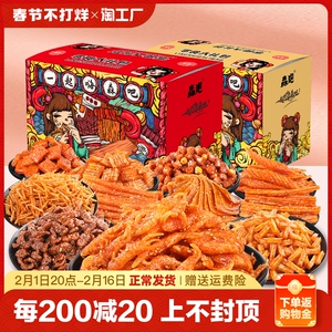 森吧辣条大礼包怀旧网红爆款小包装8090回忆零食小吃休闲食品爆辣