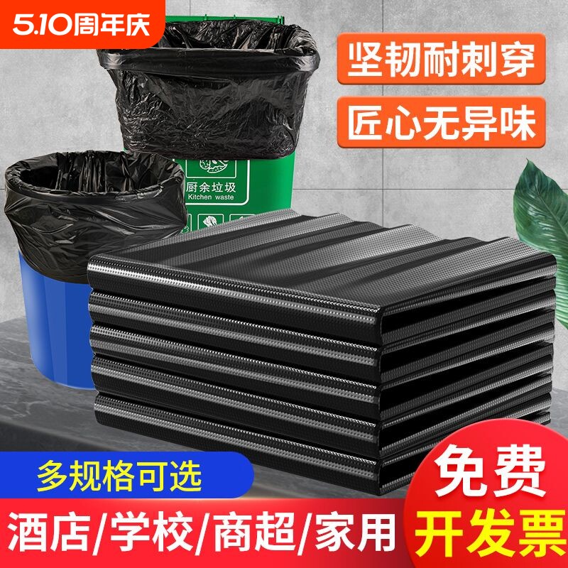 汉世刘家大垃圾袋加厚黑色商用塑料袋错版特厚家用大号学校优选