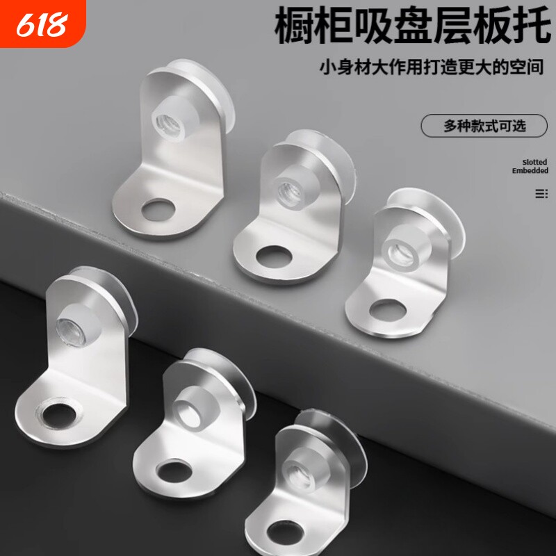不锈钢玻璃层板托7字板托托架橱柜角码钉木板直角承重七字安装