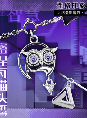 密涅瓦的猫头鹰MBTI原创性格印象手链智慧哲思第三弹2022好友礼物