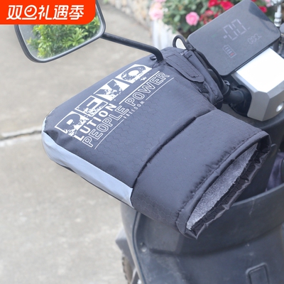 电动车手把套冬季保暖加绒加厚防水挡风防寒摩托车手套防风把手