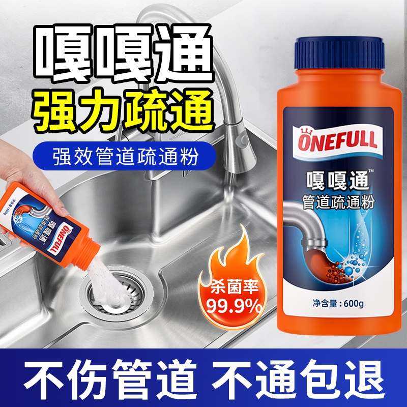 厨房管道疏通剂强力溶解下水道油污神器马桶专用速通泡泡粉溶解剂