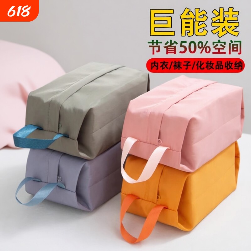 旅行内衣内裤收纳袋袜子行李箱衣服整理包布袋便携防水袋衣物手提