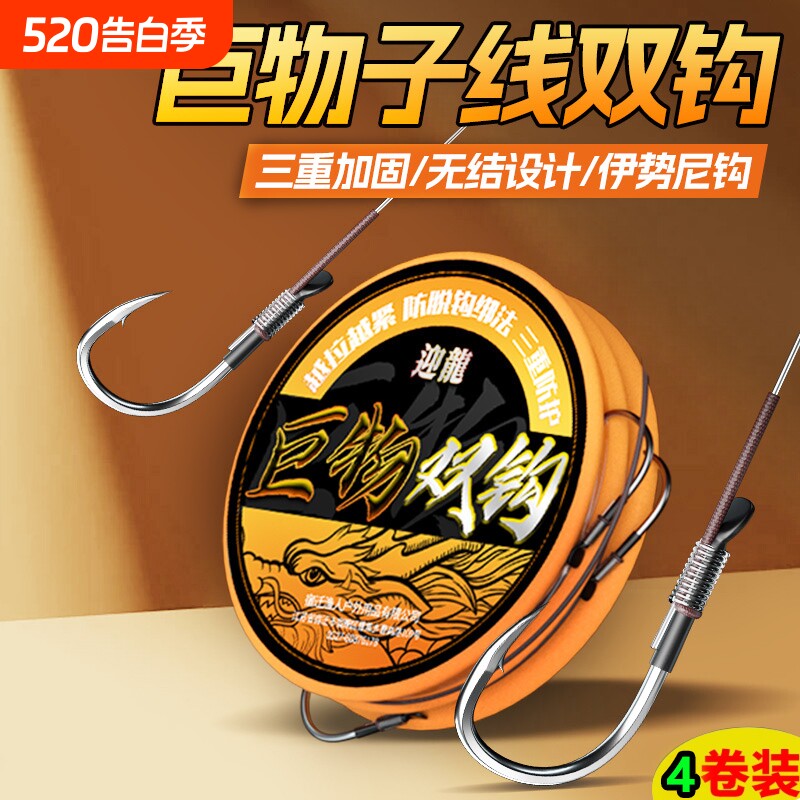 大物加长子线双钩成品歪嘴伊势尼鱼钩巨物鲢鳙草鱼青鱼钓溪流