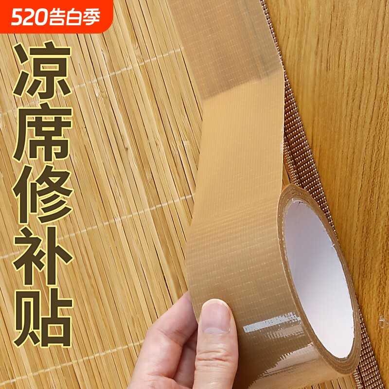 竹凉席修补好物高粘度贴条麻将席藤席麻席草席破洞翻新修边修补贴