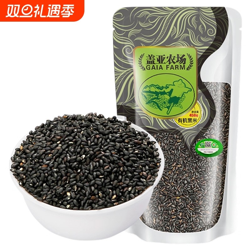当季新粮东北有机黑米450g新货糙米饭粗粮非紫米孕妇糙米五谷杂粮