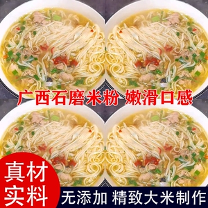 广西石磨米粉纯手工细米粉丝梧州米线汤粉干米线拌粉独立包装整箱