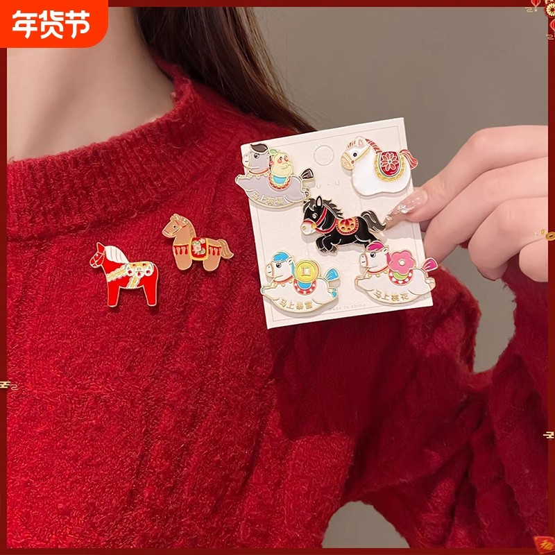 马年新年胸针可爱创意中国风春节金属徽章pin送朋友老外伴手礼品
