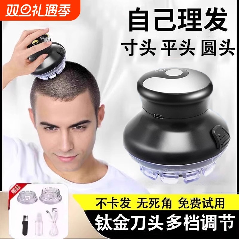 飞碟光头神器电动理发器新款全自动男士电推子剪剃头发剃头刀修剪