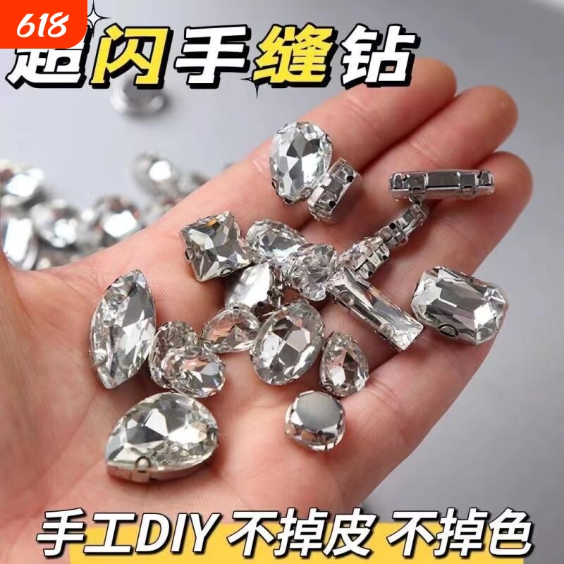 高端衣服装饰DIY水晶玻璃手缝钻石辅料水滴重工手工钉珠材料配件