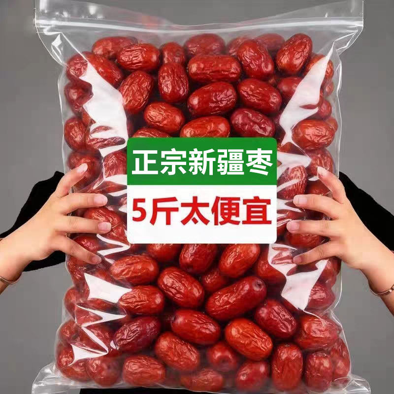 正宗新疆红枣特级和田大枣零食特产一级大红枣优质年货干果旗舰店