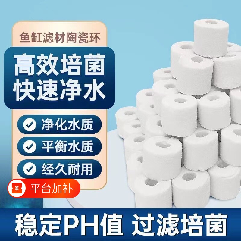 陶瓷环玻璃环环锦鲤鱼池滤材净水石鱼缸过滤材料硝化细菌中空水质
