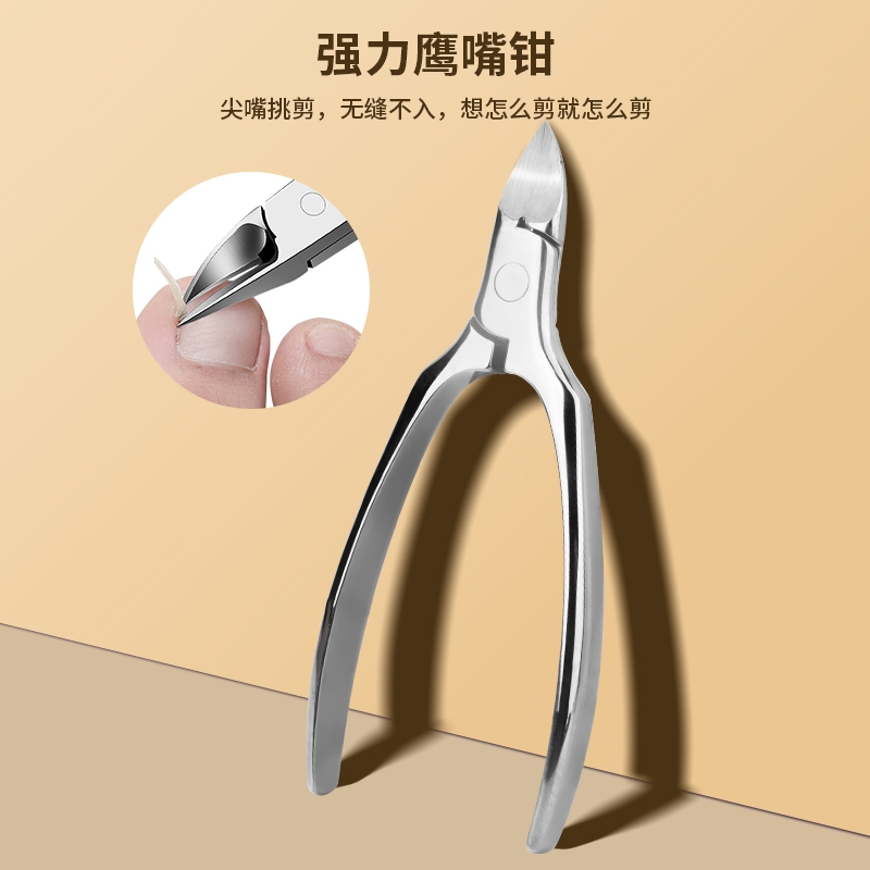 不锈钢鹰嘴指甲刀嵌甲钳指甲剪甲沟钳家用修甲美甲工具