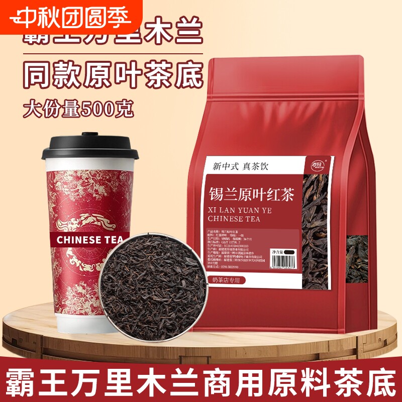锡兰红茶奶茶店专用原叶茶叶霸王同款斯里兰卡奶茶柠檬茶轻乳茶图片