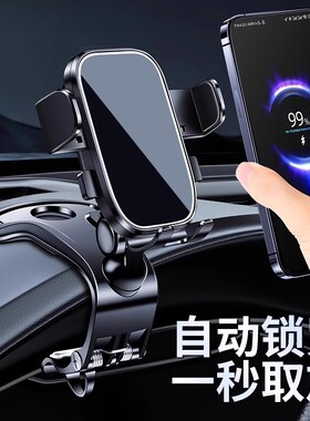 2025新款手机车载支架汽车内中控仪表台夹车用导航专用支撑架无线