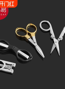 剪刀/钓鱼A1pf0-折叠鱼线剪便携渔具不锈钢小剪刀多功能鱼线户