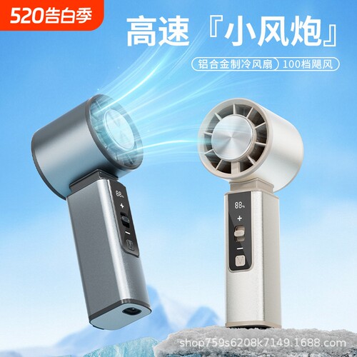 静音便携式桌面手持小风扇