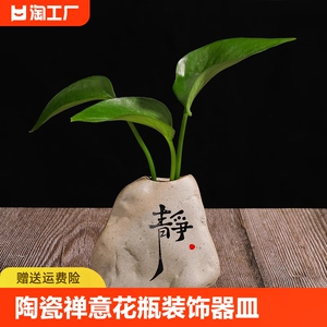 陶瓷禅意花瓶装饰花盆器皿水培创意绿萝小花器粗客厅茶桌茶宠摆件