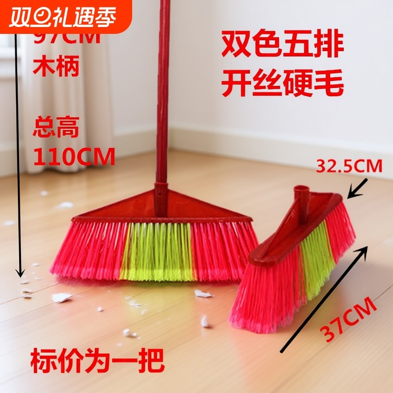 条数硬毛扫把塑料扫把扫帚扫水扫把批加大扫把清洁工具单个扫把