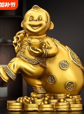 金猴招财开运乔迁开业摆件