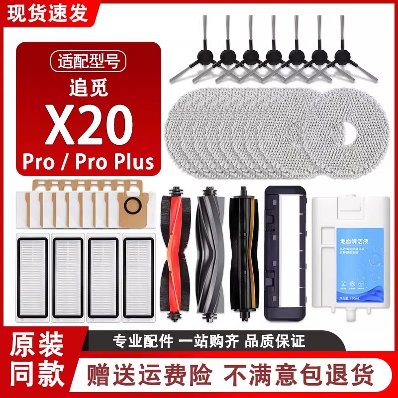 ˢ2 ׷X20 Pro PlusĲ11.44Ԫ