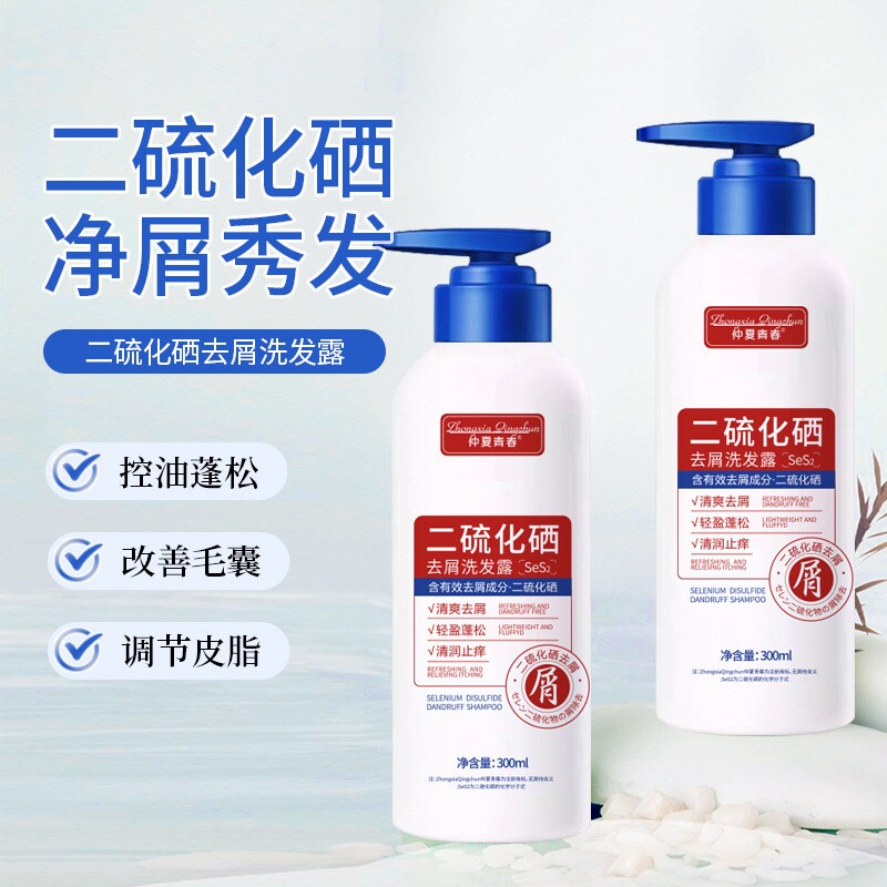 二硫化硒去屑洗发水露清爽柔顺蓬松多规格